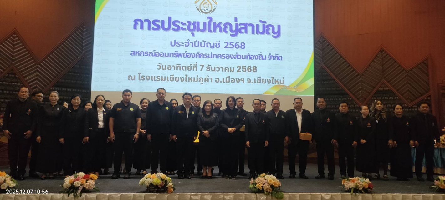 title - ส.ป.ก.ร่วมติดตาม รัฐมนตรีช่วยว่าการกระทรวงเกษตรและสหกรณ์ (นายนเรศ ธำรงค์ทิพยคุณ) ลงพื้นที่ตรวจราชการในพื้นที่จังหวัดเชียงใหม่